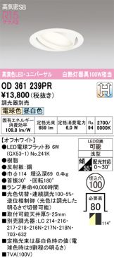 OD361239PR