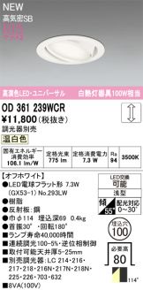 OD361239WCR