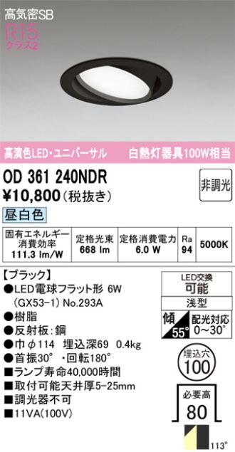 OD361240NDR