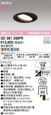 OD361240PR