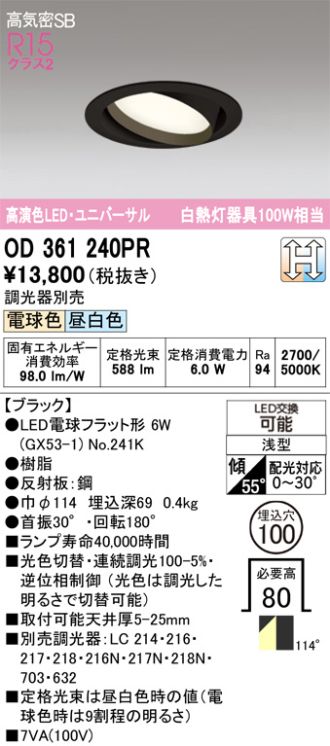 OD361240PR