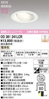 OD361241LCR