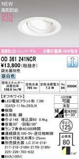 OD361241NCR