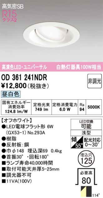 OD361241NDR