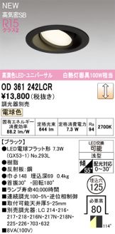 OD361242LCR