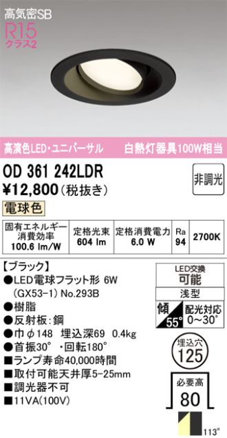 OD361242LDR