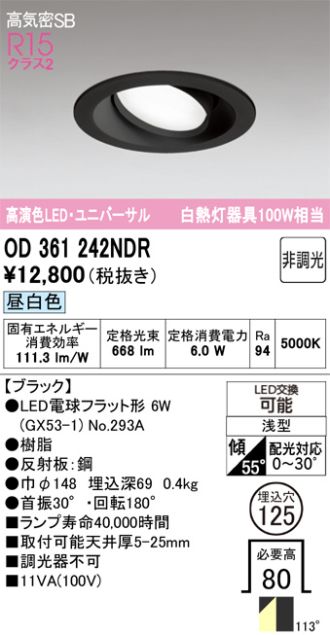 OD361242NDR