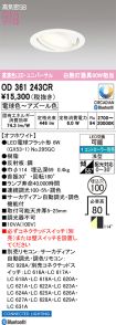 OD361243CR