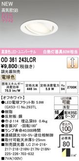 OD361243LCR
