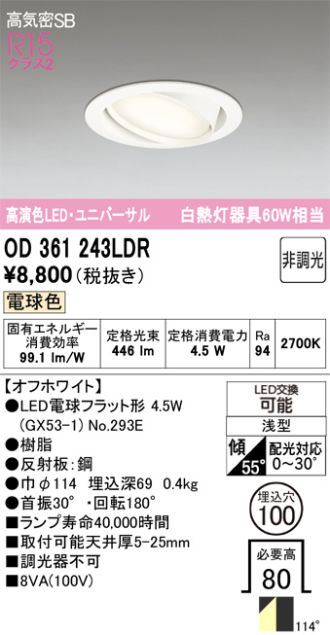 OD361243LDR
