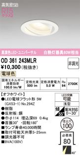 OD361243MLR