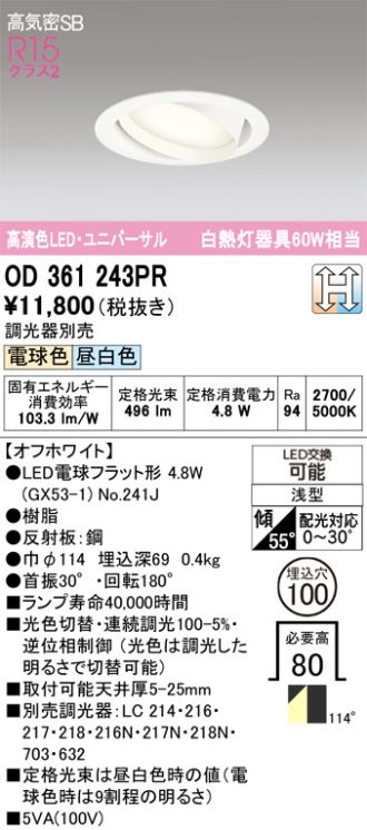 OD361243PR
