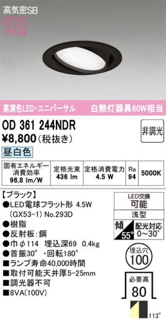 OD361244NDR