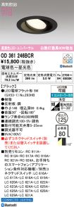 OD361246BCR