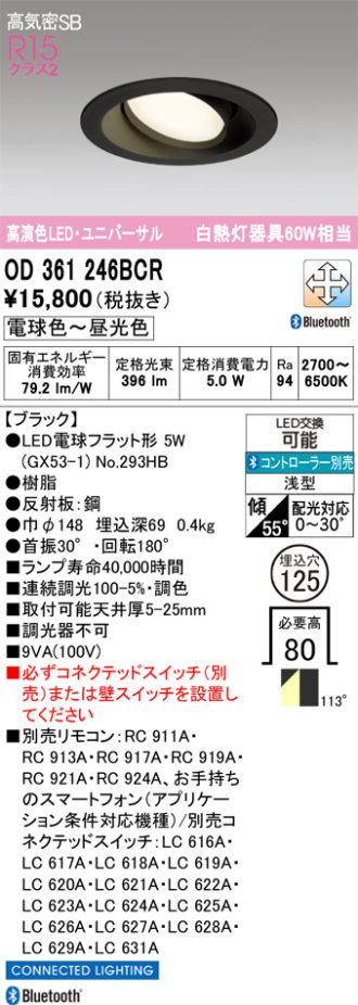OD361246BCR