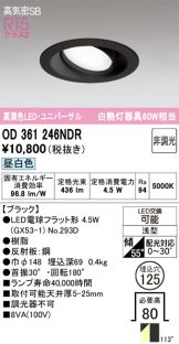 OD361246NDR