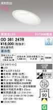 OD361247R
