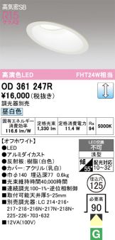 OD361247R