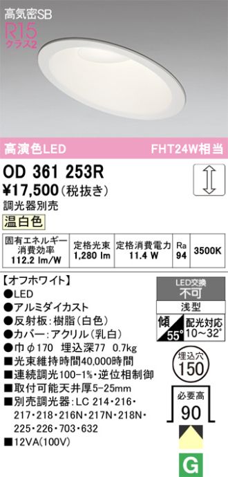 OD361253R