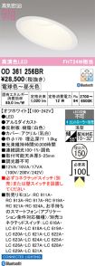 OD361256BR