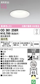 OD361258R