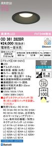 OD361282BR