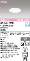 OD361285R