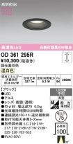 OD361295R
