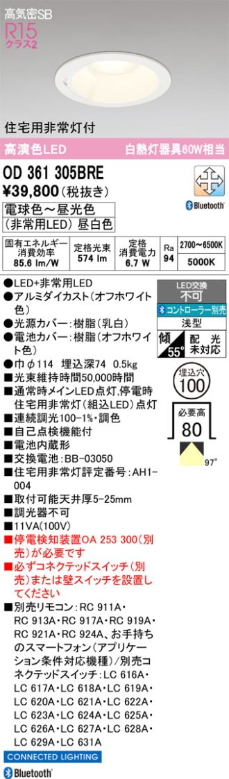 OD361305BRE