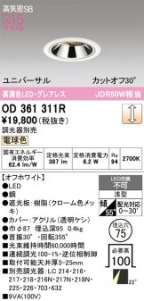OD361311R