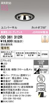OD361312R