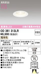 OD361313LR