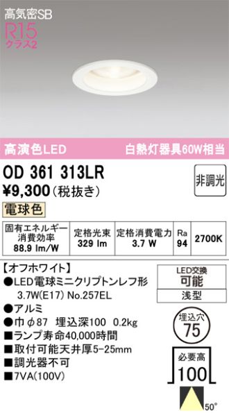 OD361313LR