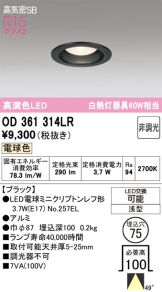 OD361314LR