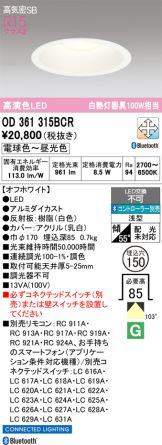 OD361315BCR