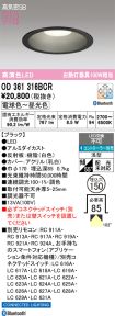 OD361316BCR