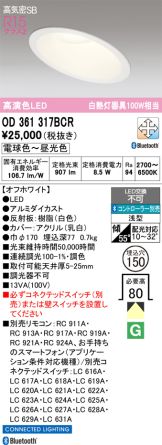 OD361317BCR