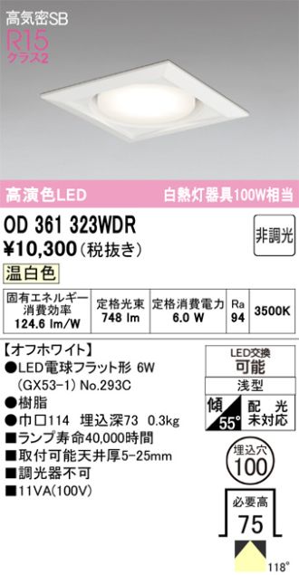 OD361323WDR