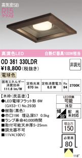 OD361330LDR
