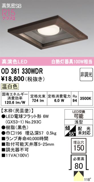 OD361330WDR