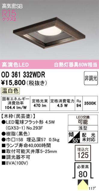 OD361332WDR