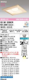 OD361333BCR