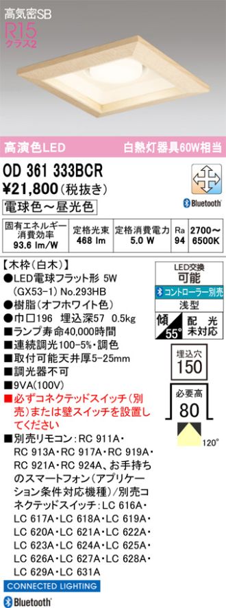 OD361333BCR