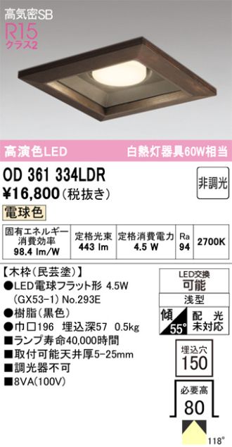 OD361334LDR