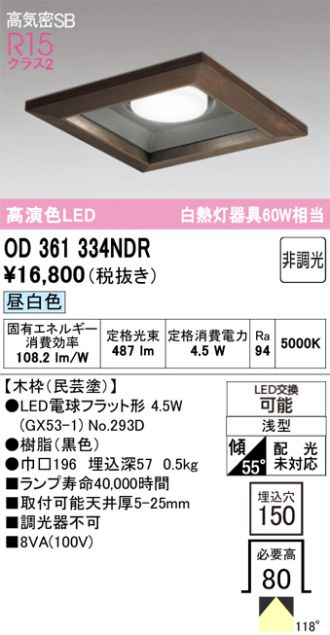 OD361334NDR