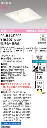 OD361337BCR