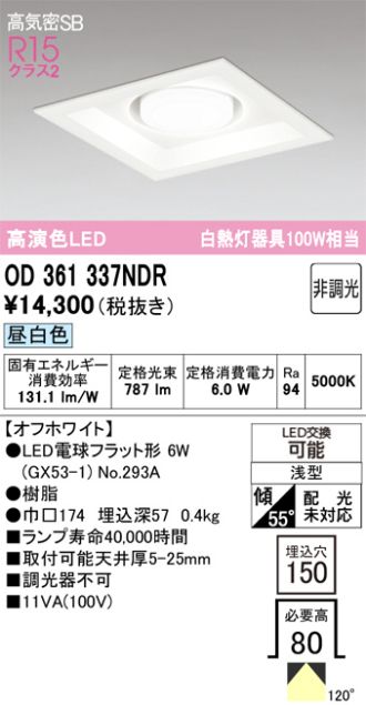 OD361337NDR