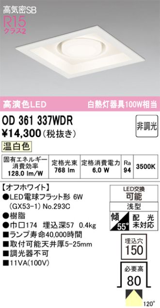 OD361337WDR