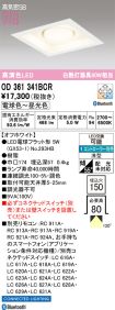 OD361341BCR
