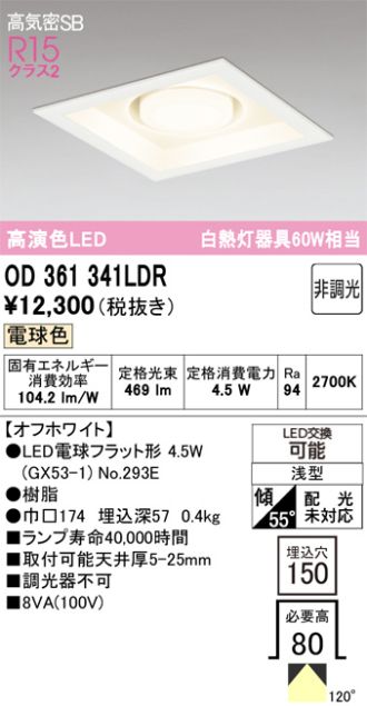 OD361341LDR
